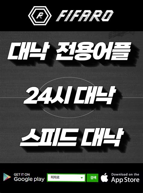 피파로 .
